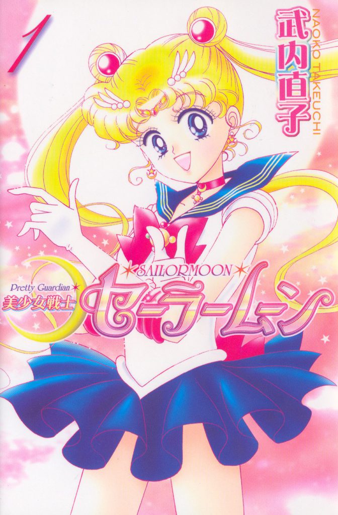 Capa do mangá publicado em 1992 pela editora japonesa Kōdansha.