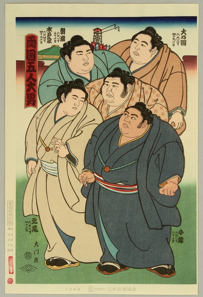 Five Giant Sumo Wrestlers