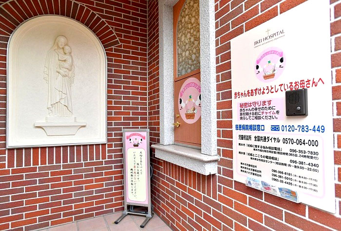 Akachan Post Kumamoto