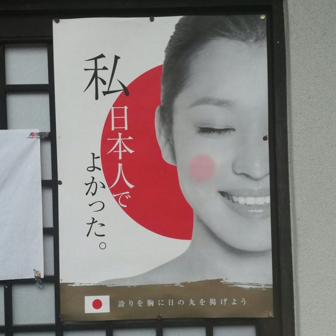 cartaz orgulho de ser japonês