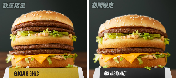 Big Mac grande