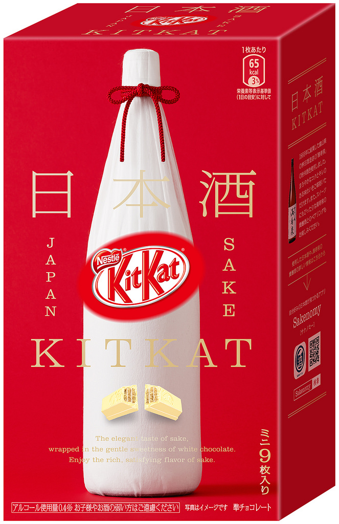 Kit Kat Sake 2017