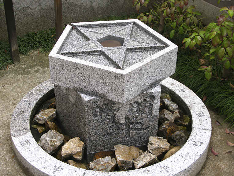 Estrela de cinco pontas Onmyogi